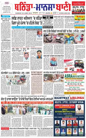  Bhantinda - Mansa Bani