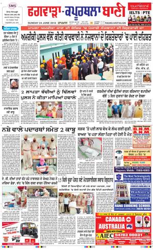  Kapurthala- Phagwara Bani