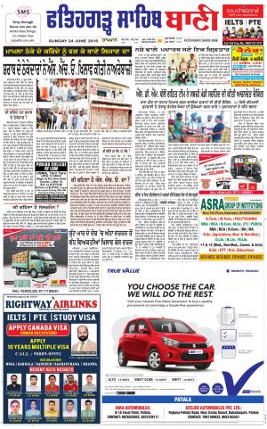  Fatehgarh Sahib Bani