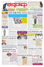 Kannadamma Daily Hubli