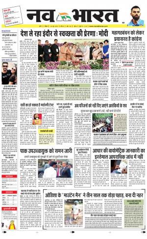 Navabharat Indore Digital