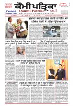 Qaumi Patrika - Punjabi