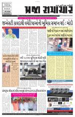 Praja Samachar