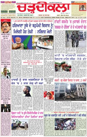 ck karnal 25-06-2018