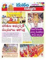 Chittoor