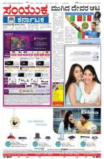 Namma Bengaluru, ಬೆಂಗಳೂರು