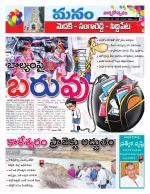 Medak/Sangareddy/Siddipeta