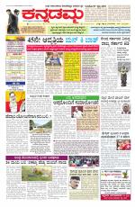 Kannadamma Daily Belgaum