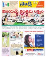 Vijayanagaram District