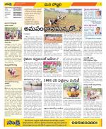 Vijayanagaram Constituencies