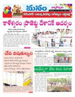 Karimnagar/siricilla/Jagityala