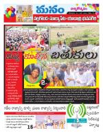 Nalgonda/Yadadri/Suryapet