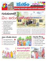 Warangal/Janagam/jayasankar/Mahaboobabad