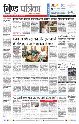 Bhind Patrika