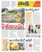 Mahabubnagar District