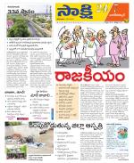 Nagarkurnool District