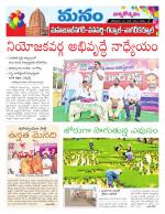 Mahaboobnagar/Gadwal/