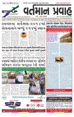 VARTMAN PRAVAH Daily