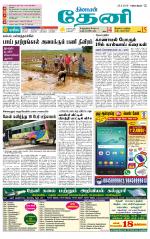 Theni-Madurai Supplement