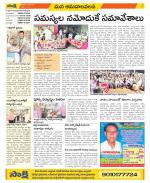 Srikakulam Constituencies