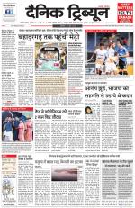 Dainik Tribune (Gurgaon Edition)