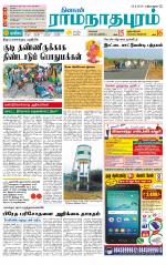 Madurai-Ramnad Supplement