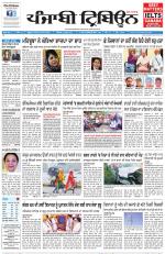 Punjabi Tribune (Delhi Edition)