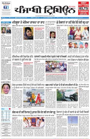 PT_25_June_2018_Delhi