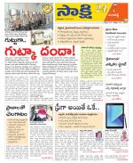 Ranga Reddy District