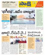 Komaram Bheem District