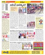 Khammam Constituencies