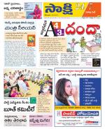 Visakhapatnam District