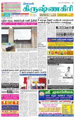Krishnagiri-Salem Supplement
