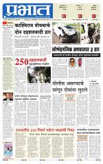 सातारा आवृत्ती