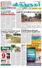 Virudhunagar-Madurai Supplement