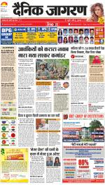 Agra Hindi ePaper, Agra Hindi Newspaper – InextLive