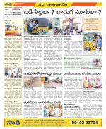 Guntur Amaravathi Constituencies