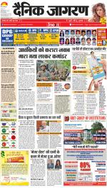 Prayagraj Hindi ePaper, Allahabad Hindi Newspaper - InextLive