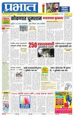 पिंपरी-चिंचवड आवृत्ती