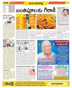 Vijayawada City Constituencies