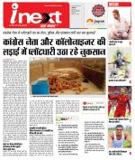 Indore Hindi ePaper, Indore Hindi Newspaper - InextLive