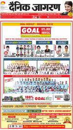 Jamshedpur Hindi ePaper, Jamshedpur Hindi Newspaper - InextLive