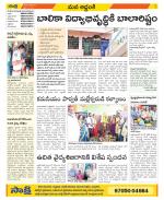 Prakasam Constituencies