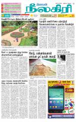 Nilgiri-Coimbatore Supplement