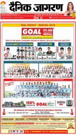 Patna Hindi ePaper, Patna Hindi Newspaper - InextLive