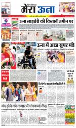 Divya Himachal Dharamsala +Mera Una +Aastha