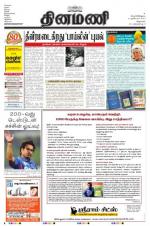 Dinamani - Villupuram