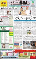 farooqui Tanzeem- Patna