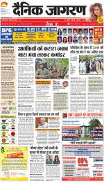 Dehradun Hindi ePaper, Dehradun Hindi Newspaper - InextLive