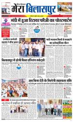 Divya Himachal Dharamsala+Mera Bilaspur +Aastha